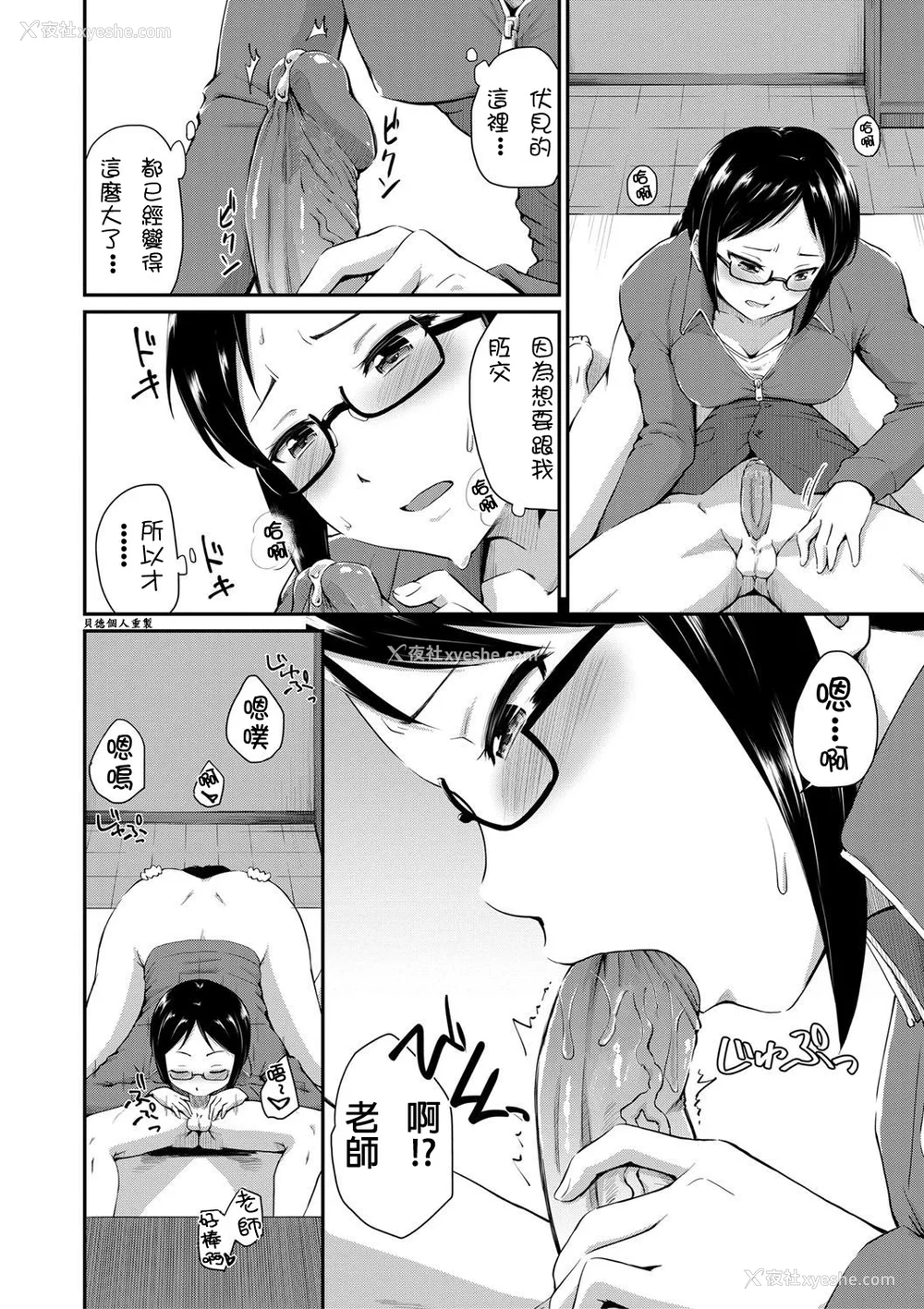 158P - [高山千寻] 『お尻が好きです。』[DL版] [贝德个人汉化] [无修正]