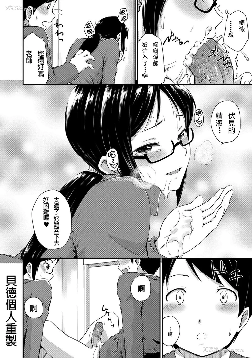 162P - [高山千寻] 『お尻が好きです。』[DL版] [贝德个人汉化] [无修正]