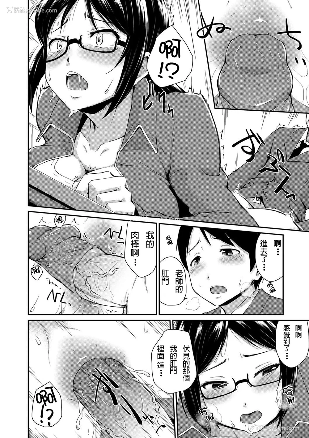 164P - [高山千寻] 『お尻が好きです。』[DL版] [贝德个人汉化] [无修正]