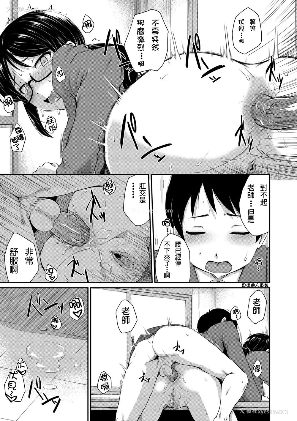 165P - [高山千寻] 『お尻が好きです。』[DL版] [贝德个人汉化] [无修正]