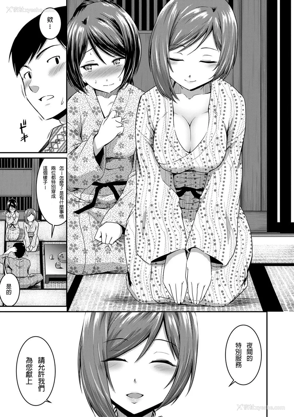 75P - [高山千寻] 『お尻が好きです。』[DL版] [贝德个人汉化] [无修正]