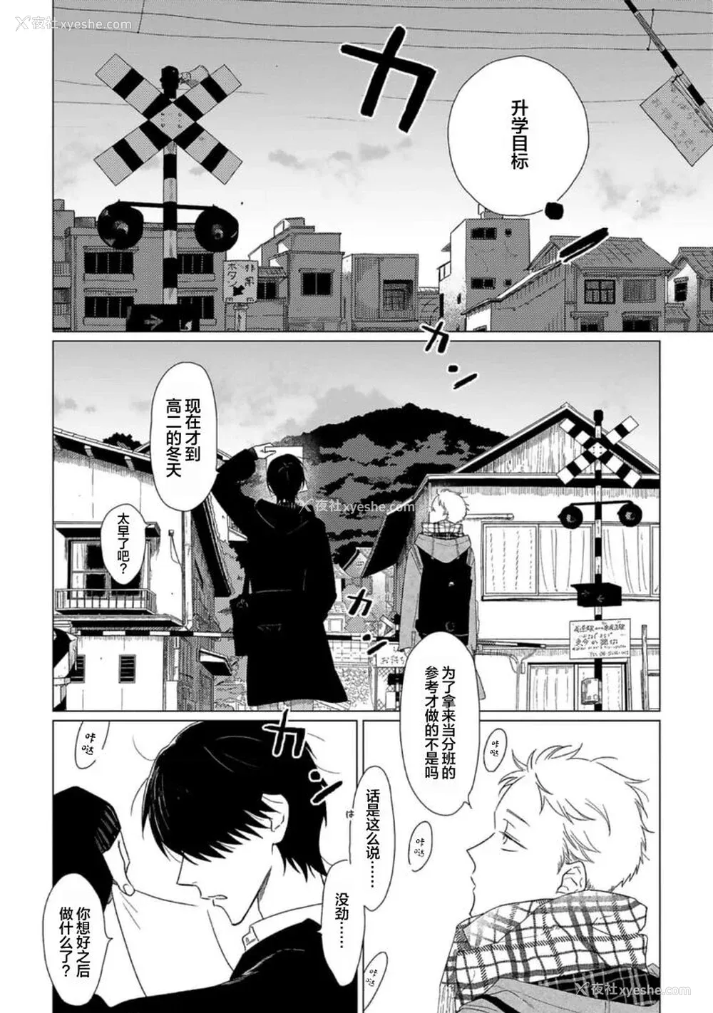 10P - [kanipan] キャント・ヘルプ・フォーリンラブ [看海汉化组]