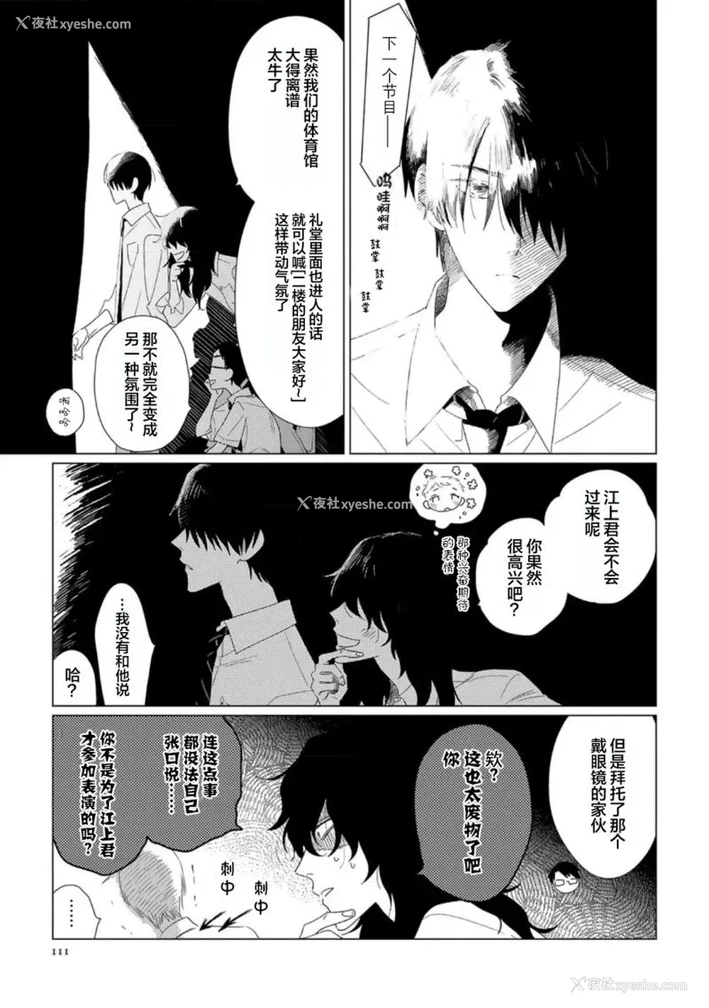 116P - [kanipan] キャント・ヘルプ・フォーリンラブ [看海汉化组]
