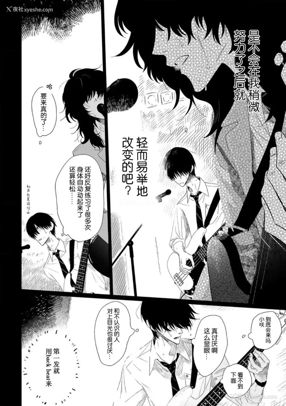 121P - [kanipan] キャント・ヘルプ・フォーリンラブ [看海汉化组]