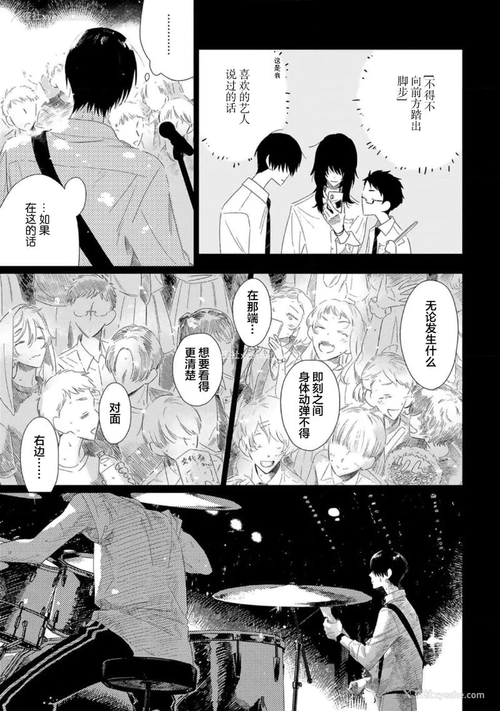 122P - [kanipan] キャント・ヘルプ・フォーリンラブ [看海汉化组]