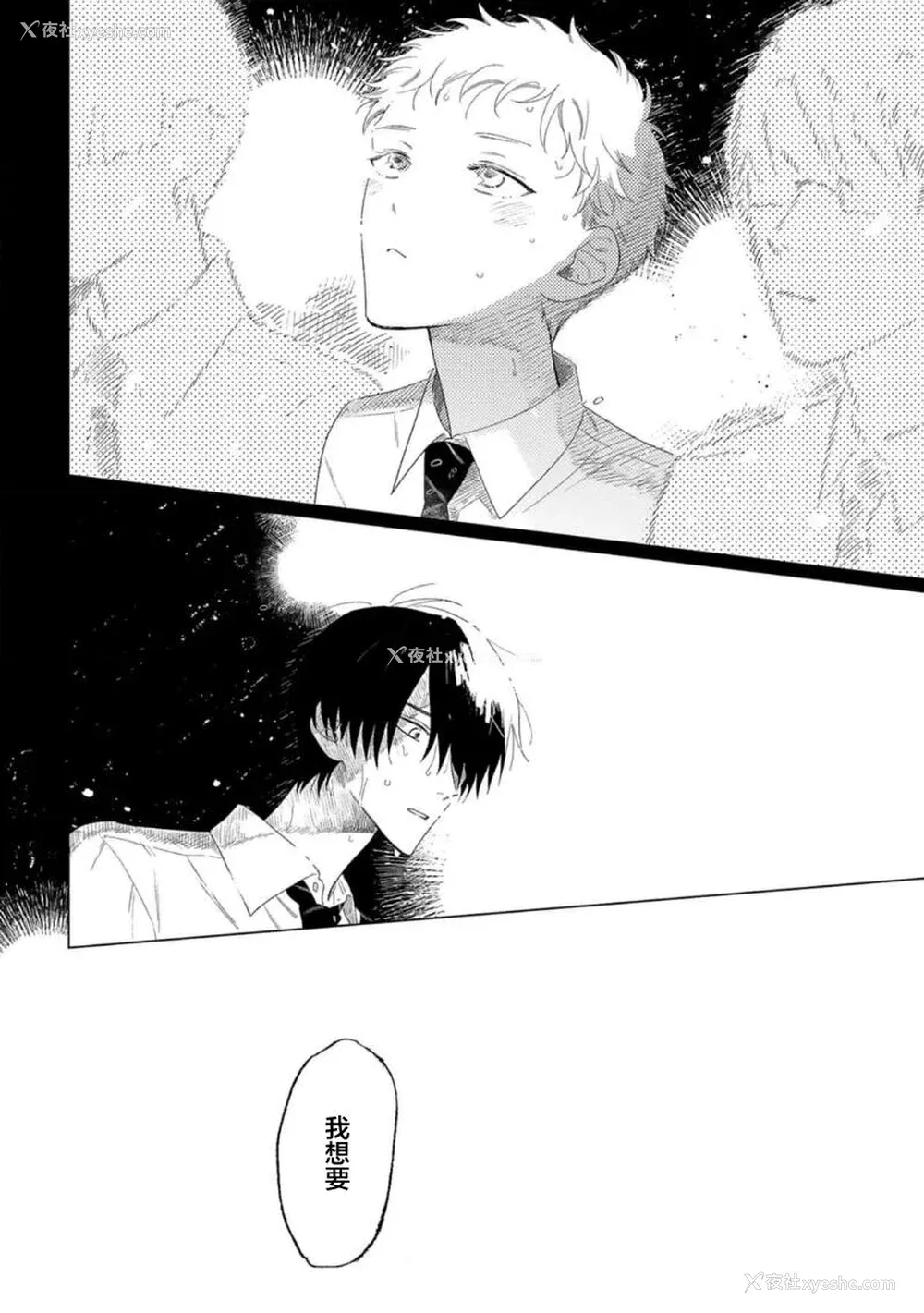 123P - [kanipan] キャント・ヘルプ・フォーリンラブ [看海汉化组]