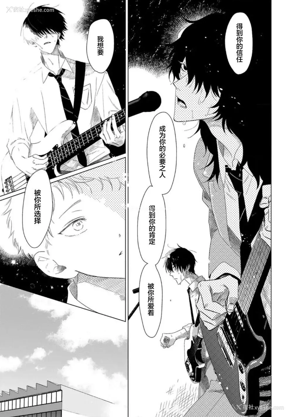 124P - [kanipan] キャント・ヘルプ・フォーリンラブ [看海汉化组]