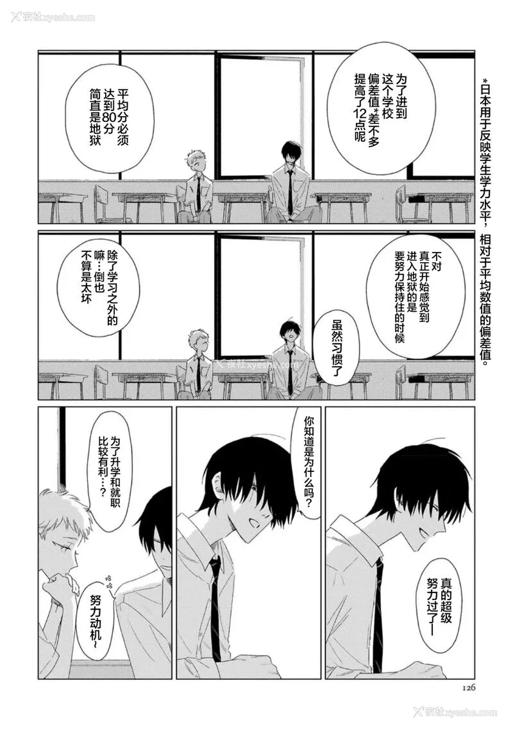 131P - [kanipan] キャント・ヘルプ・フォーリンラブ [看海汉化组]