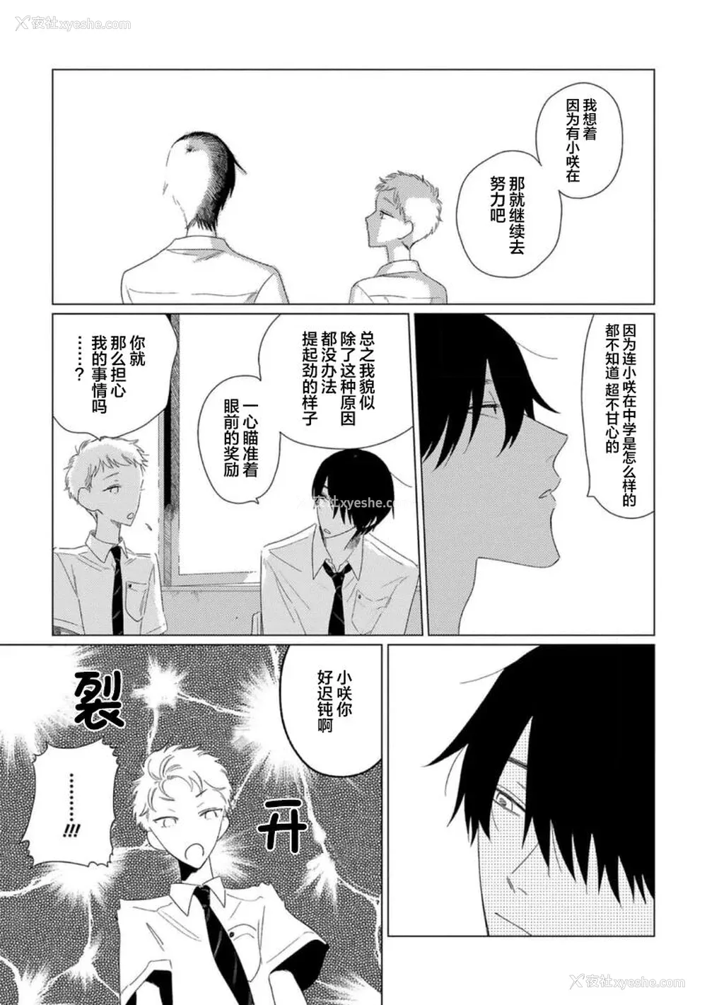 132P - [kanipan] キャント・ヘルプ・フォーリンラブ [看海汉化组]