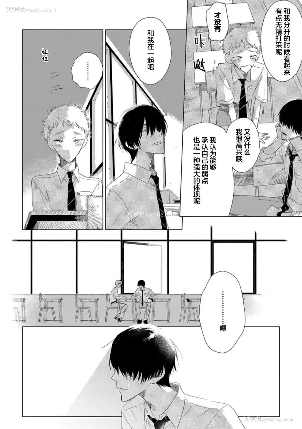 137P - [kanipan] キャント・ヘルプ・フォーリンラブ [看海汉化组]