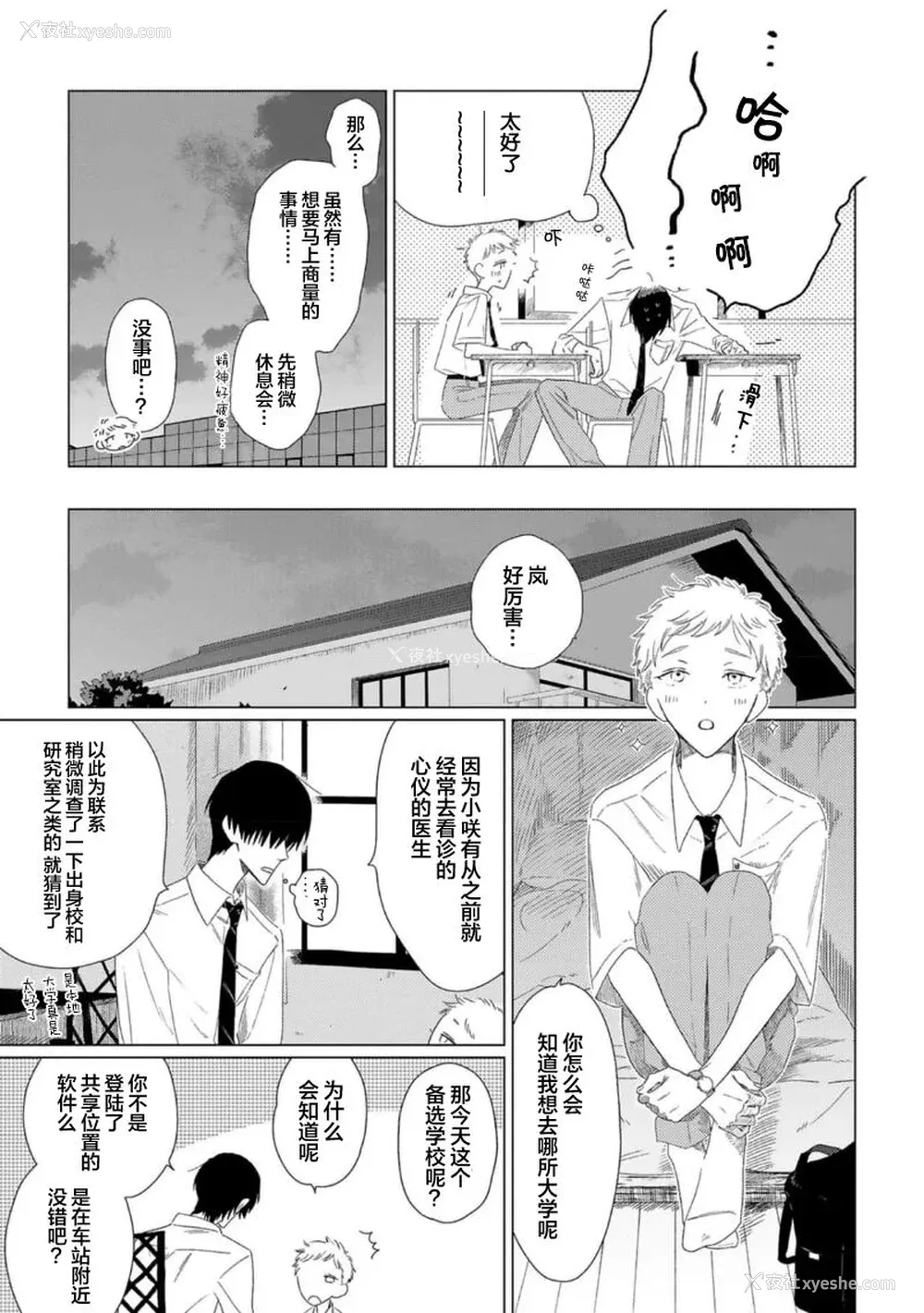 138P - [kanipan] キャント・ヘルプ・フォーリンラブ [看海汉化组]