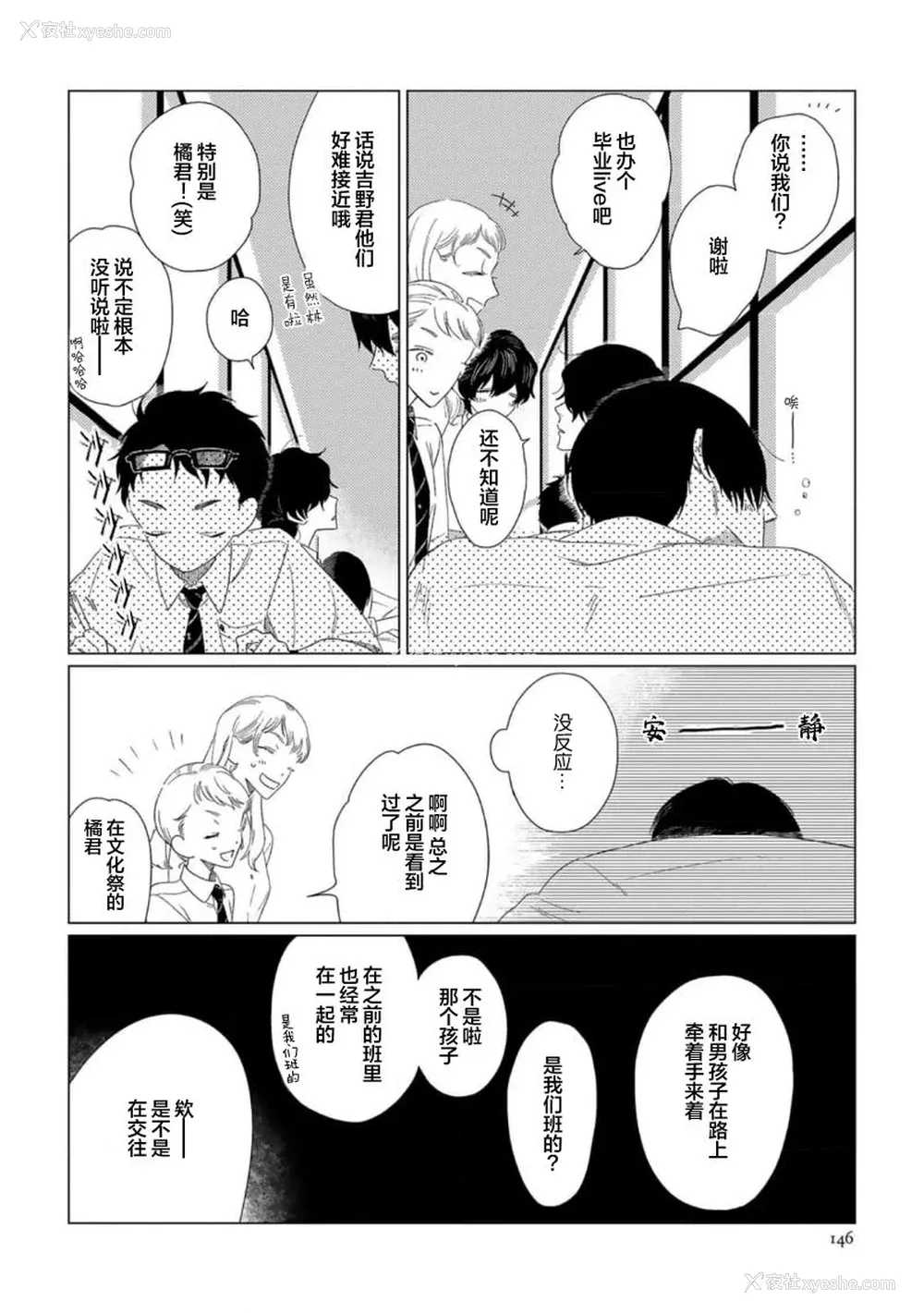 151P - [kanipan] キャント・ヘルプ・フォーリンラブ [看海汉化组]