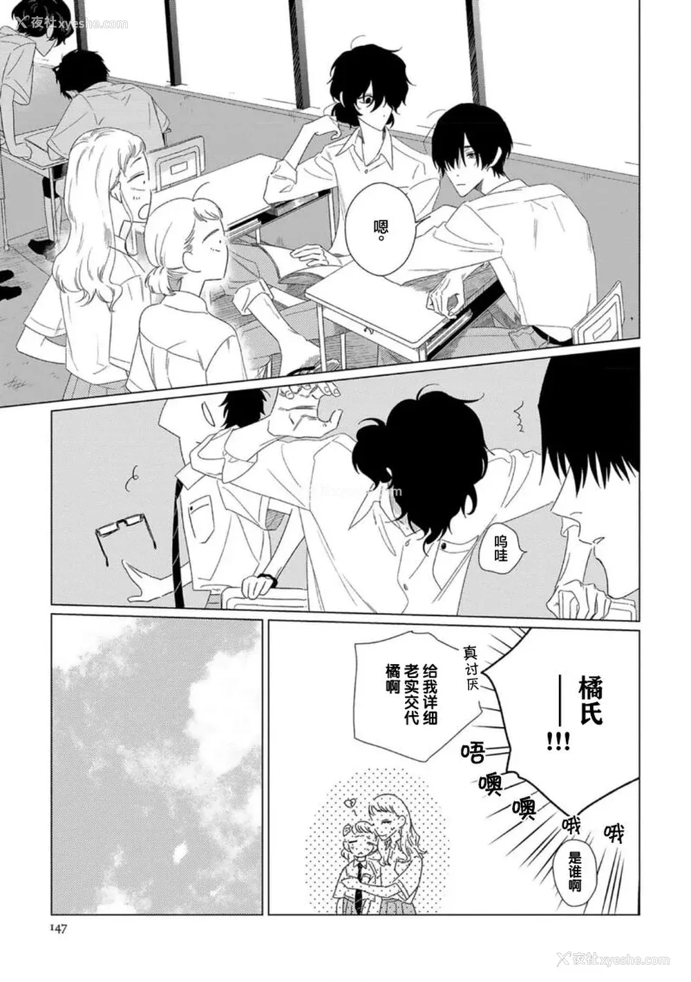 152P - [kanipan] キャント・ヘルプ・フォーリンラブ [看海汉化组]