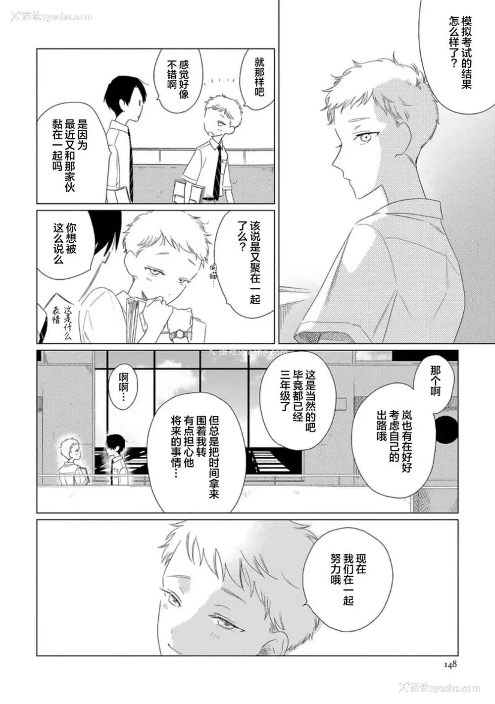 153P - [kanipan] キャント・ヘルプ・フォーリンラブ [看海汉化组]