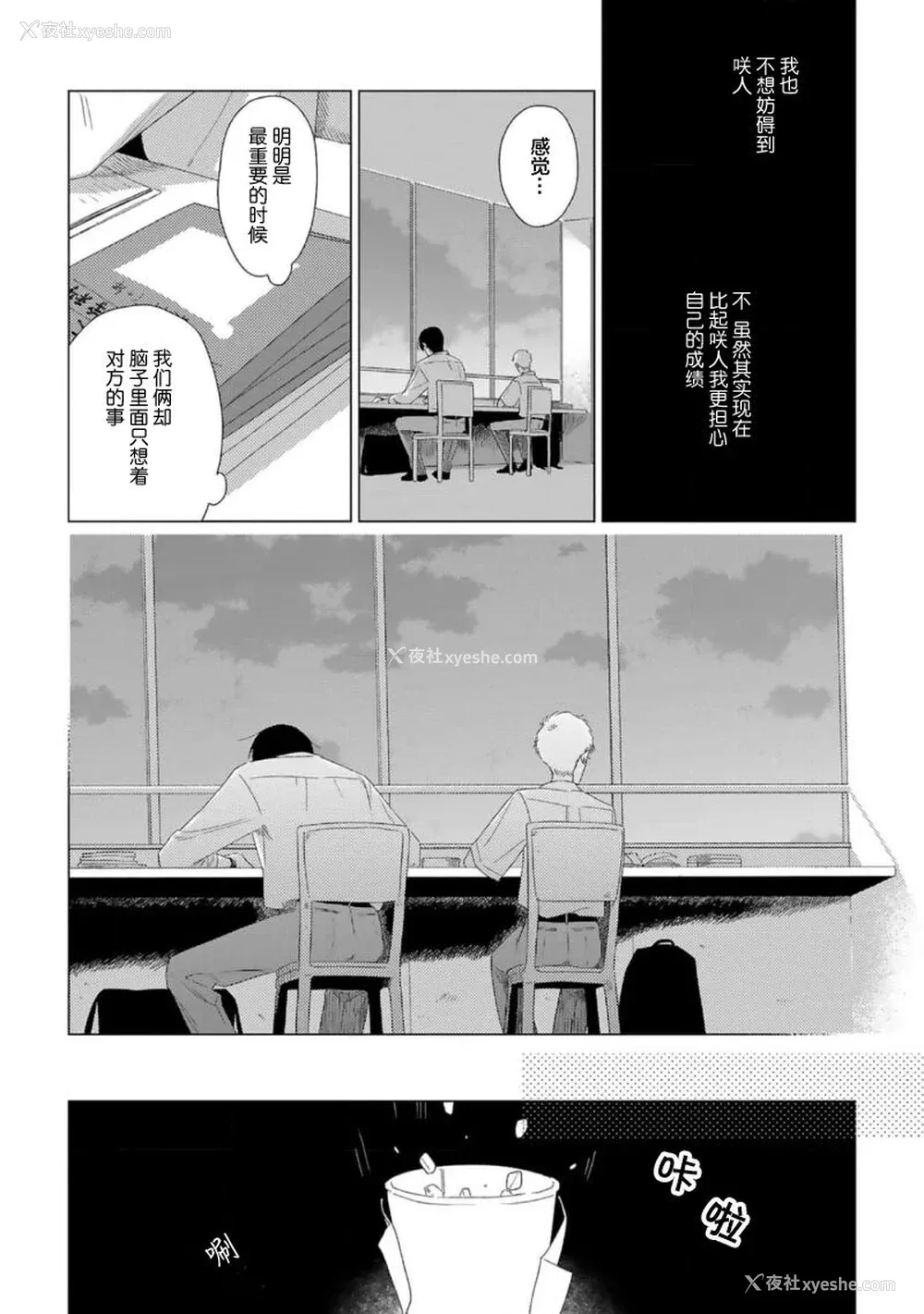 163P - [kanipan] キャント・ヘルプ・フォーリンラブ [看海汉化组]
