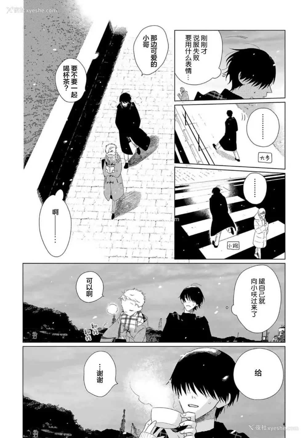 169P - [kanipan] キャント・ヘルプ・フォーリンラブ [看海汉化组]