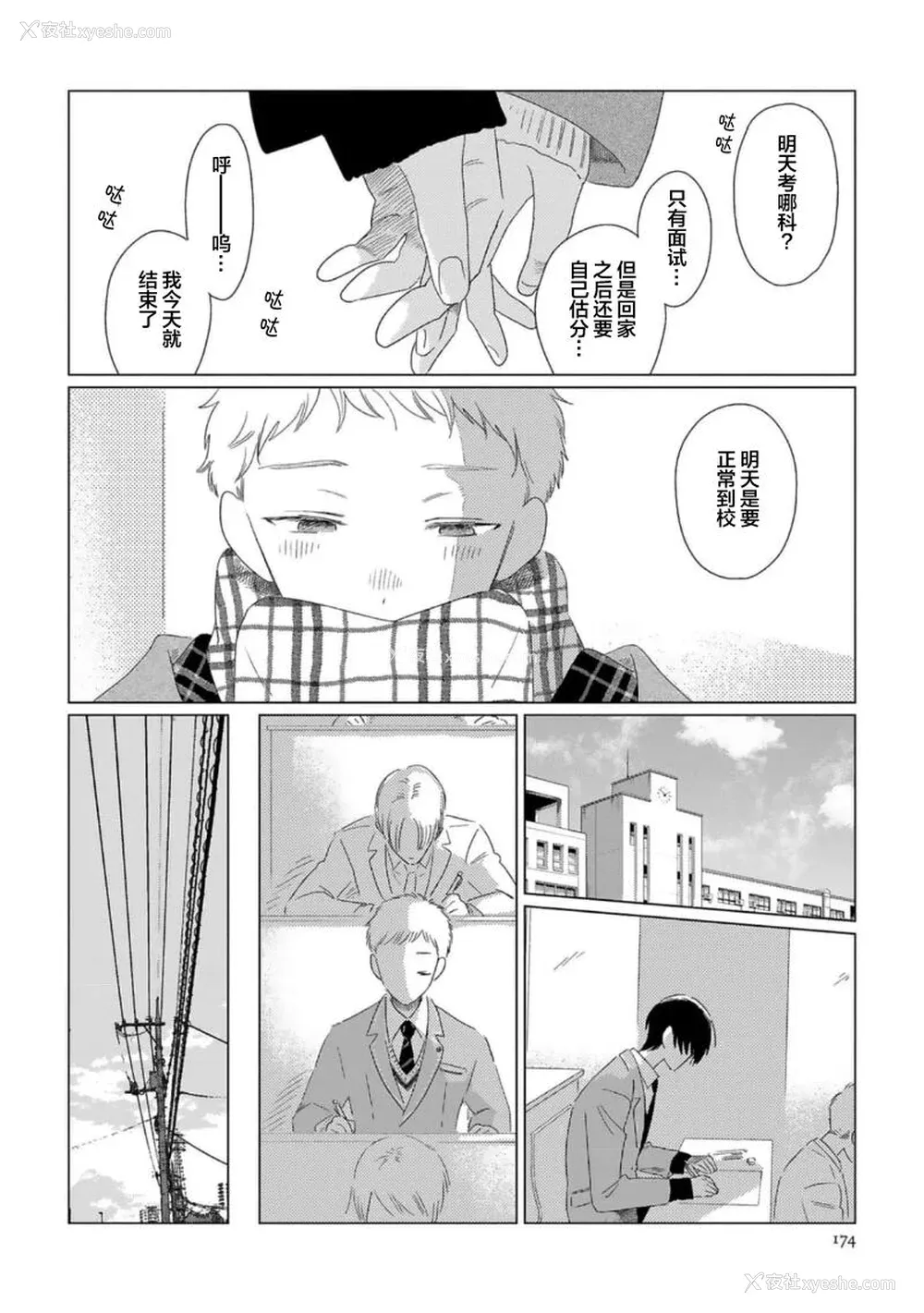 179P - [kanipan] キャント・ヘルプ・フォーリンラブ [看海汉化组]