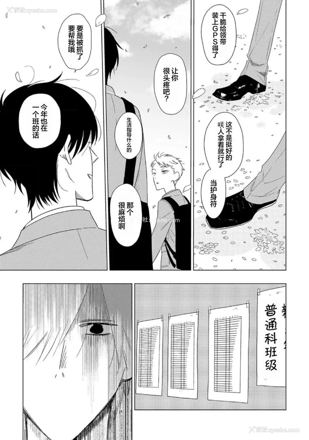 29P - [kanipan] キャント・ヘルプ・フォーリンラブ [看海汉化组]