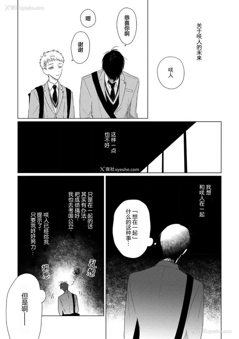31P - [kanipan] キャント・ヘルプ・フォーリンラブ [看海汉化组]