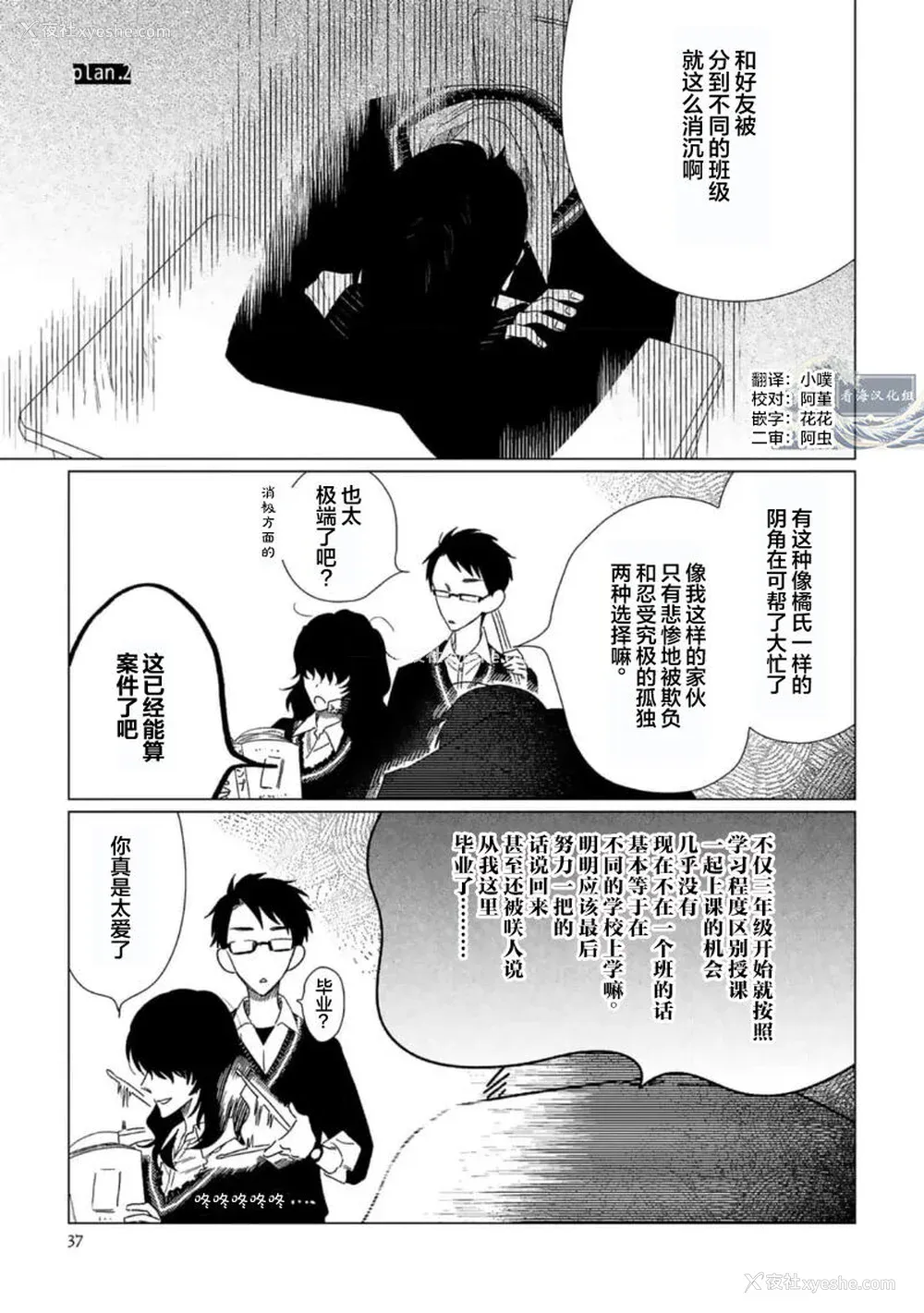 40P - [kanipan] キャント・ヘルプ・フォーリンラブ [看海汉化组]