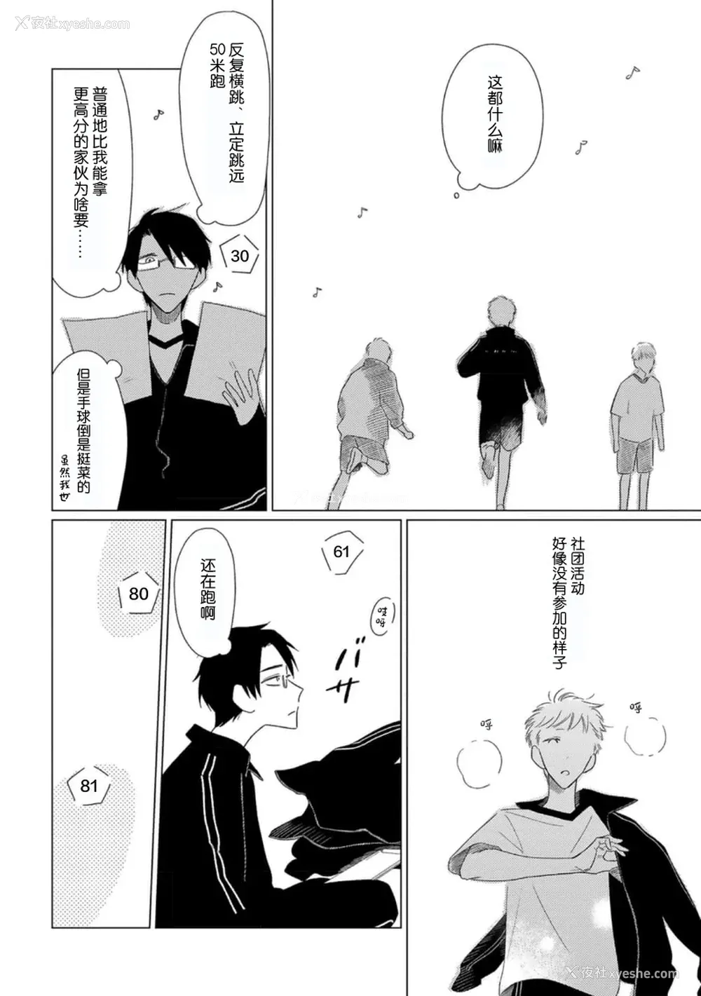 49P - [kanipan] キャント・ヘルプ・フォーリンラブ [看海汉化组]