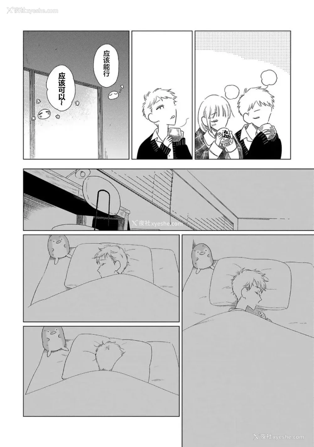 57P - [kanipan] キャント・ヘルプ・フォーリンラブ [看海汉化组]