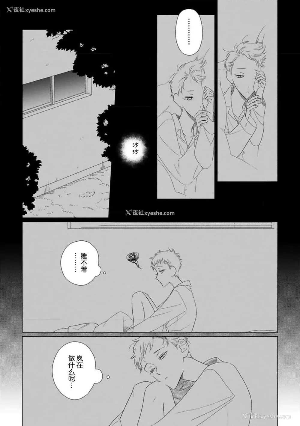 58P - [kanipan] キャント・ヘルプ・フォーリンラブ [看海汉化组]