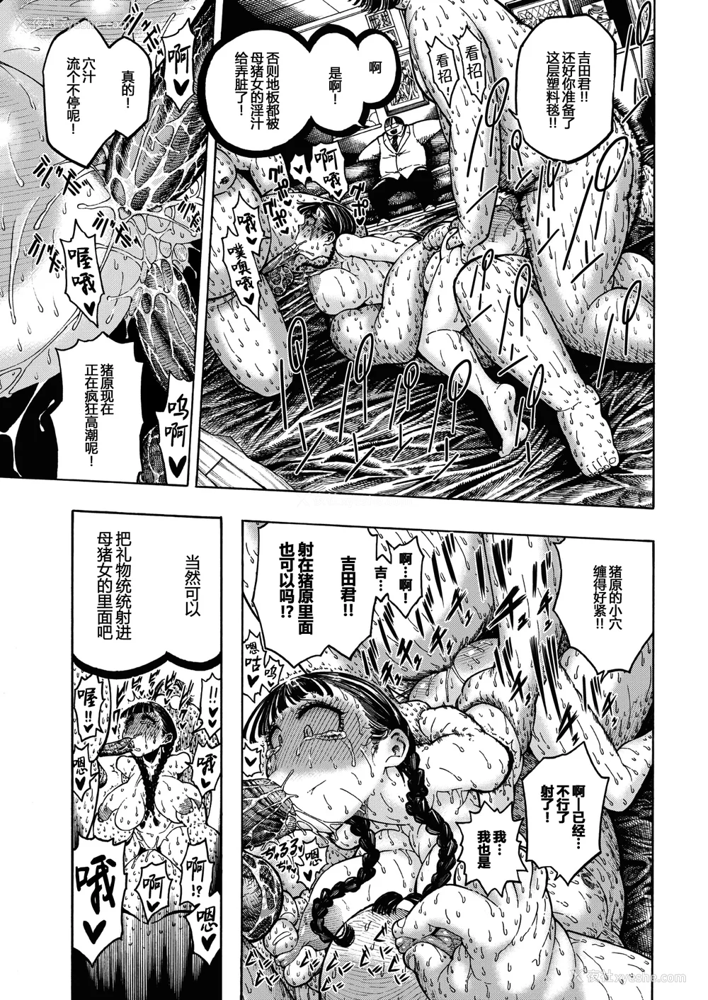 113P - [昼寝] 一昼夜 [无修正]