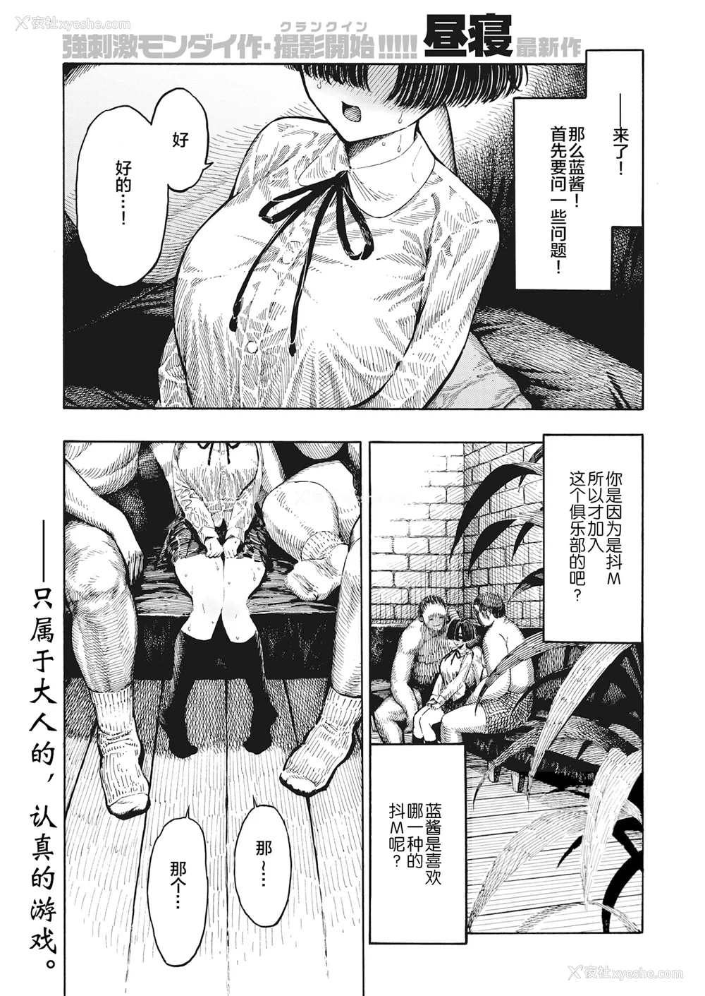 119P - [昼寝] 一昼夜 [无修正]