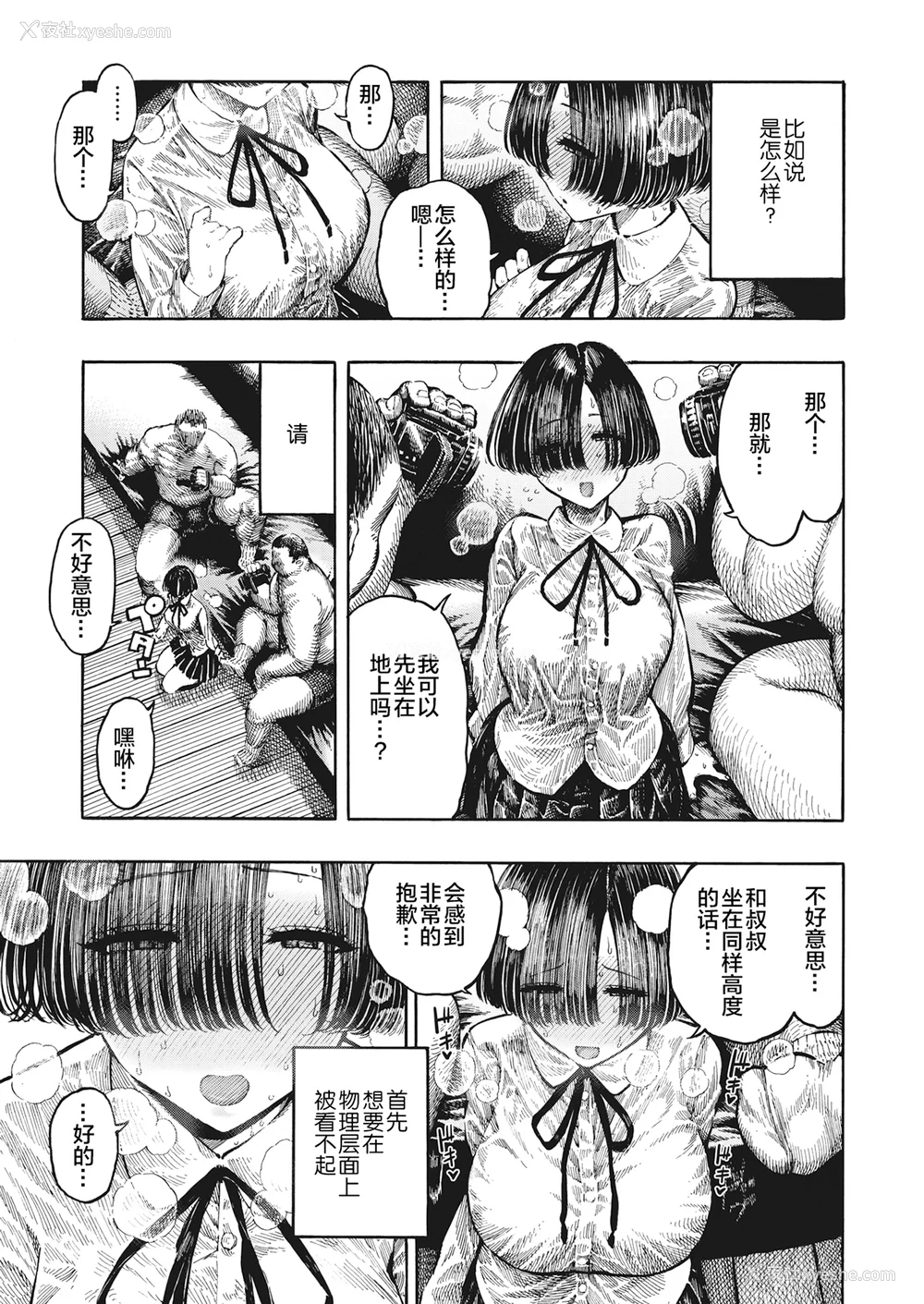 121P - [昼寝] 一昼夜 [无修正]