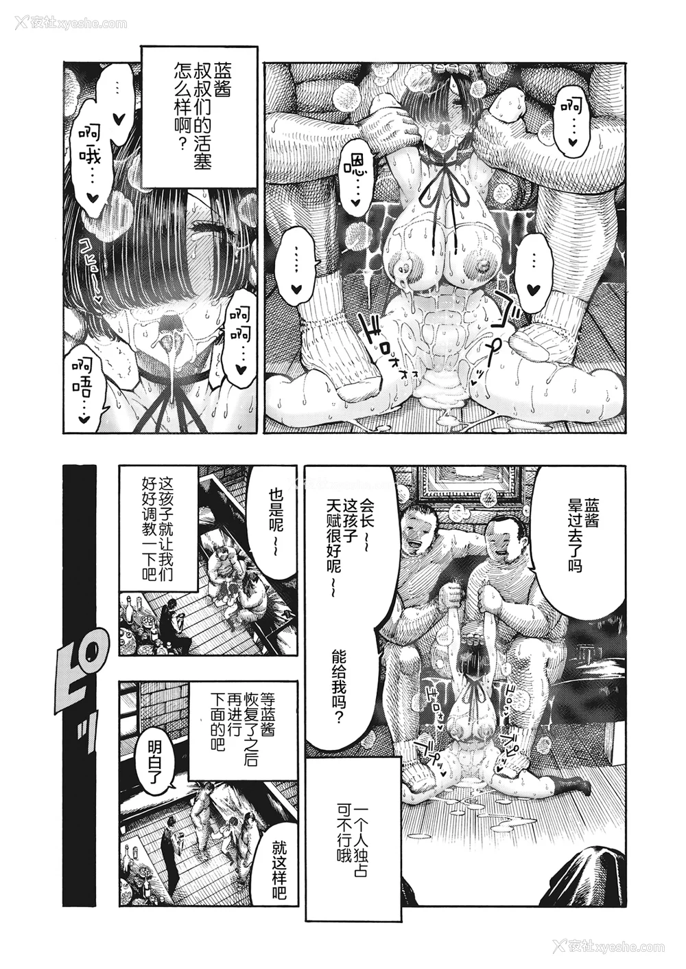 135P - [昼寝] 一昼夜 [无修正]