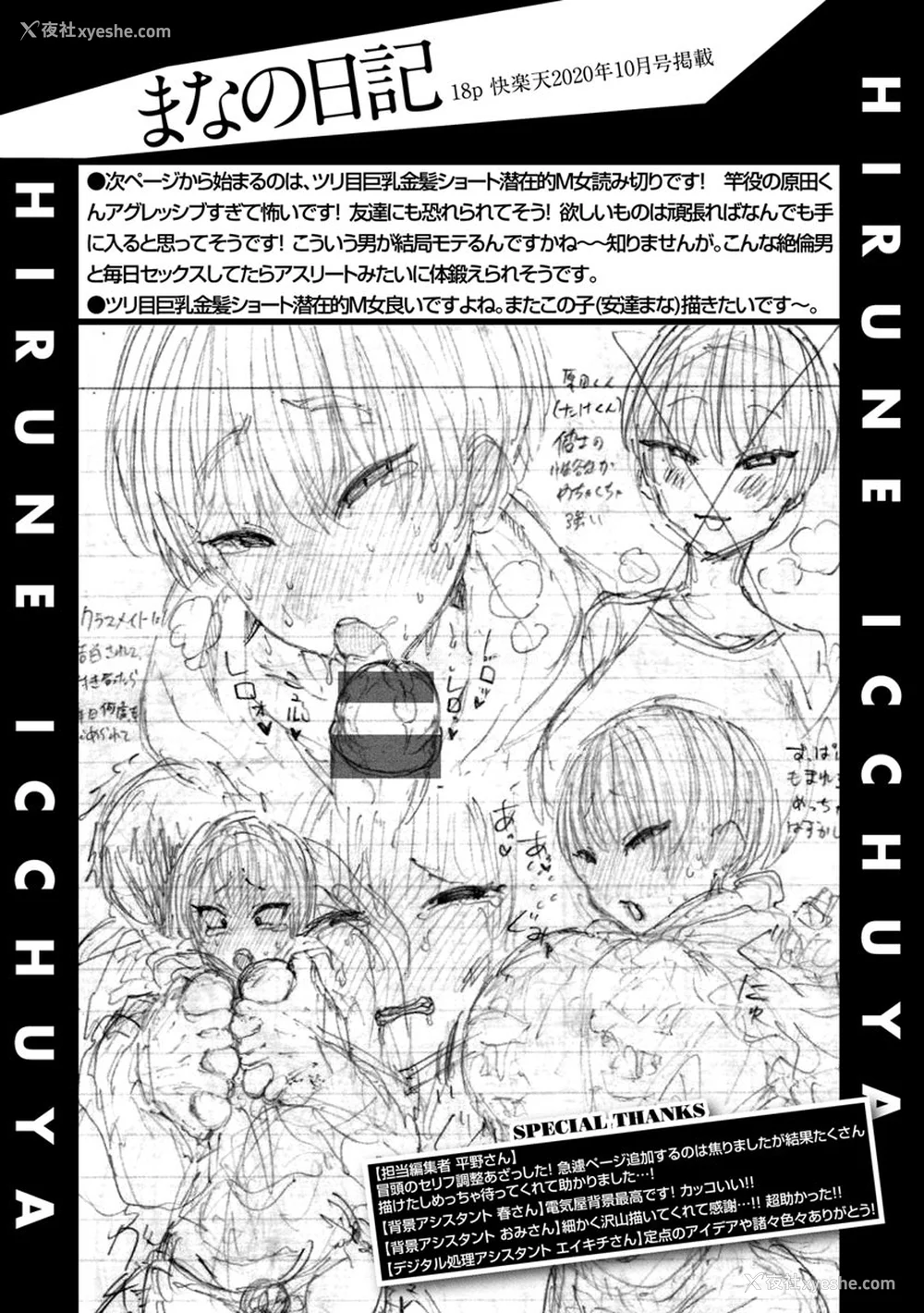 138P - [昼寝] 一昼夜 [无修正]
