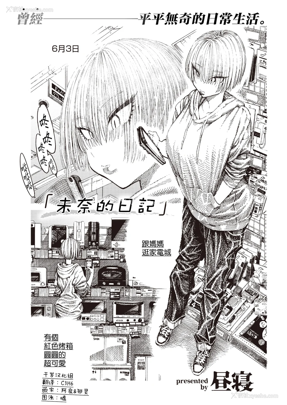 139P - [昼寝] 一昼夜 [无修正]