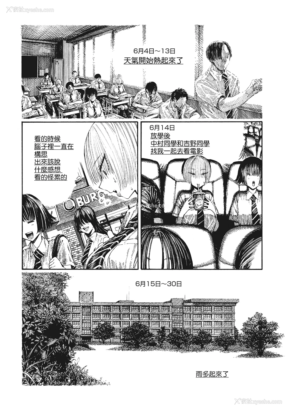 140P - [昼寝] 一昼夜 [无修正]