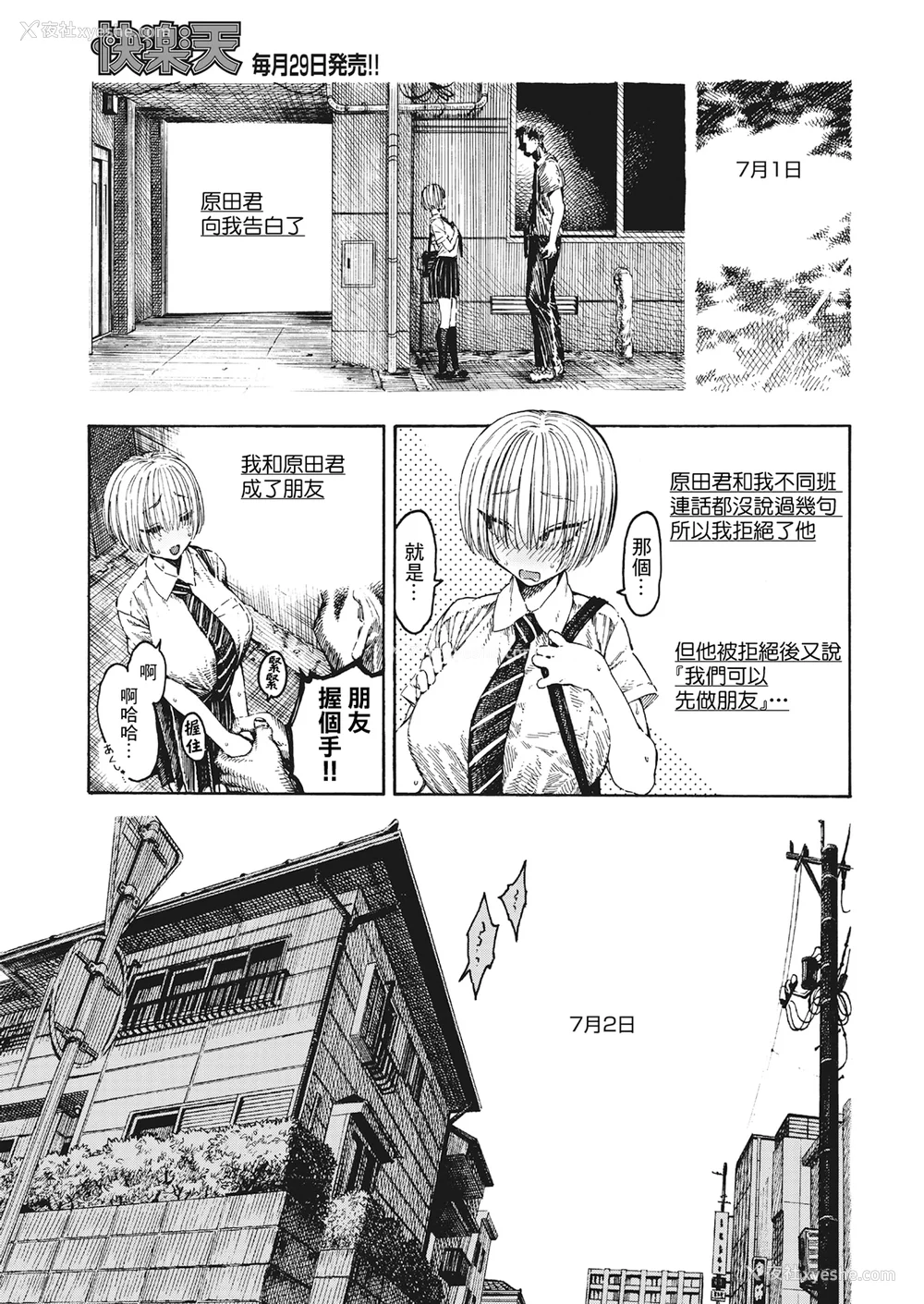 141P - [昼寝] 一昼夜 [无修正]