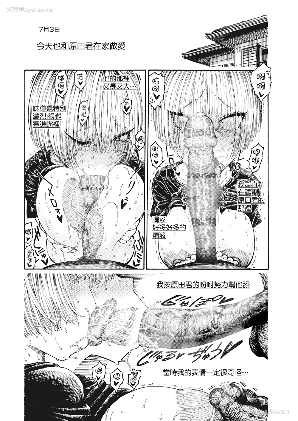 144P - [昼寝] 一昼夜 [无修正]