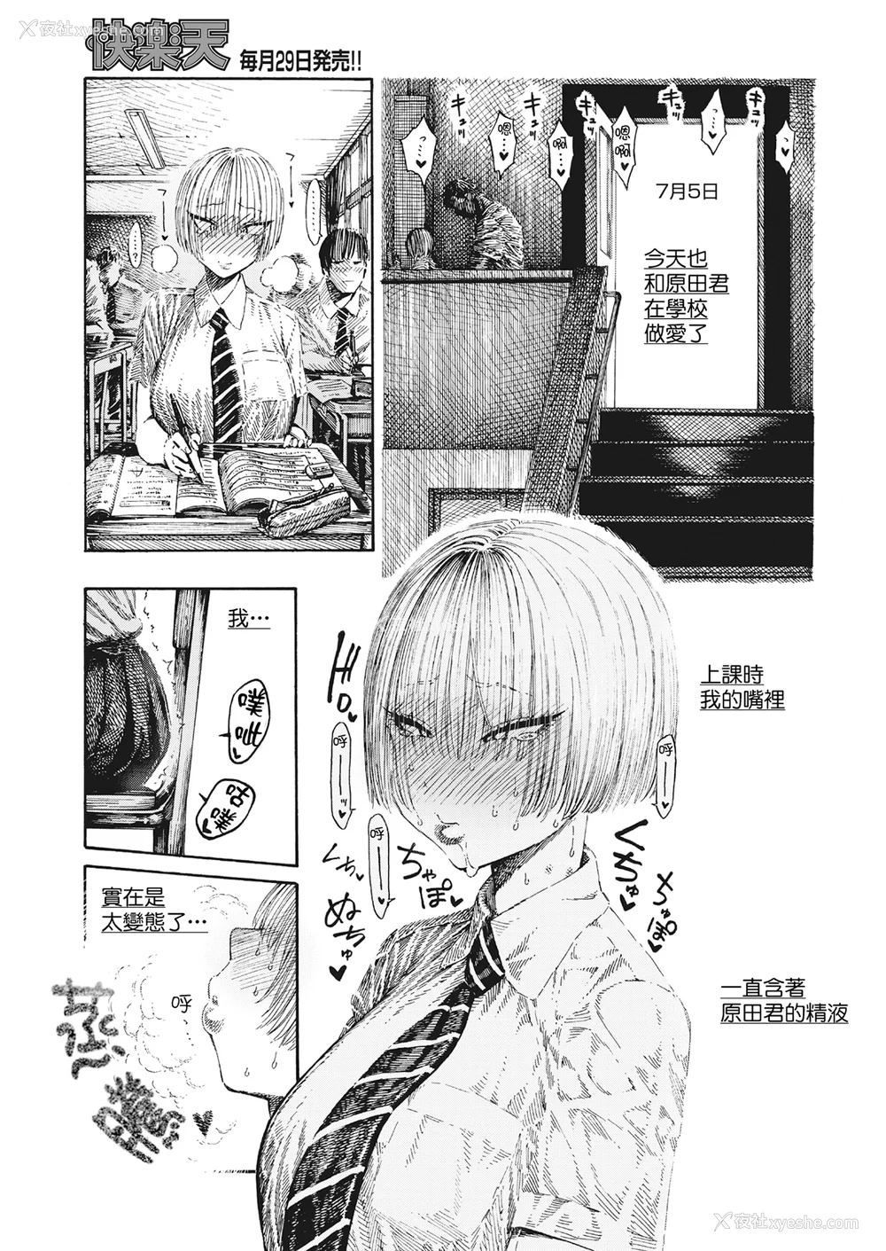 147P - [昼寝] 一昼夜 [无修正]