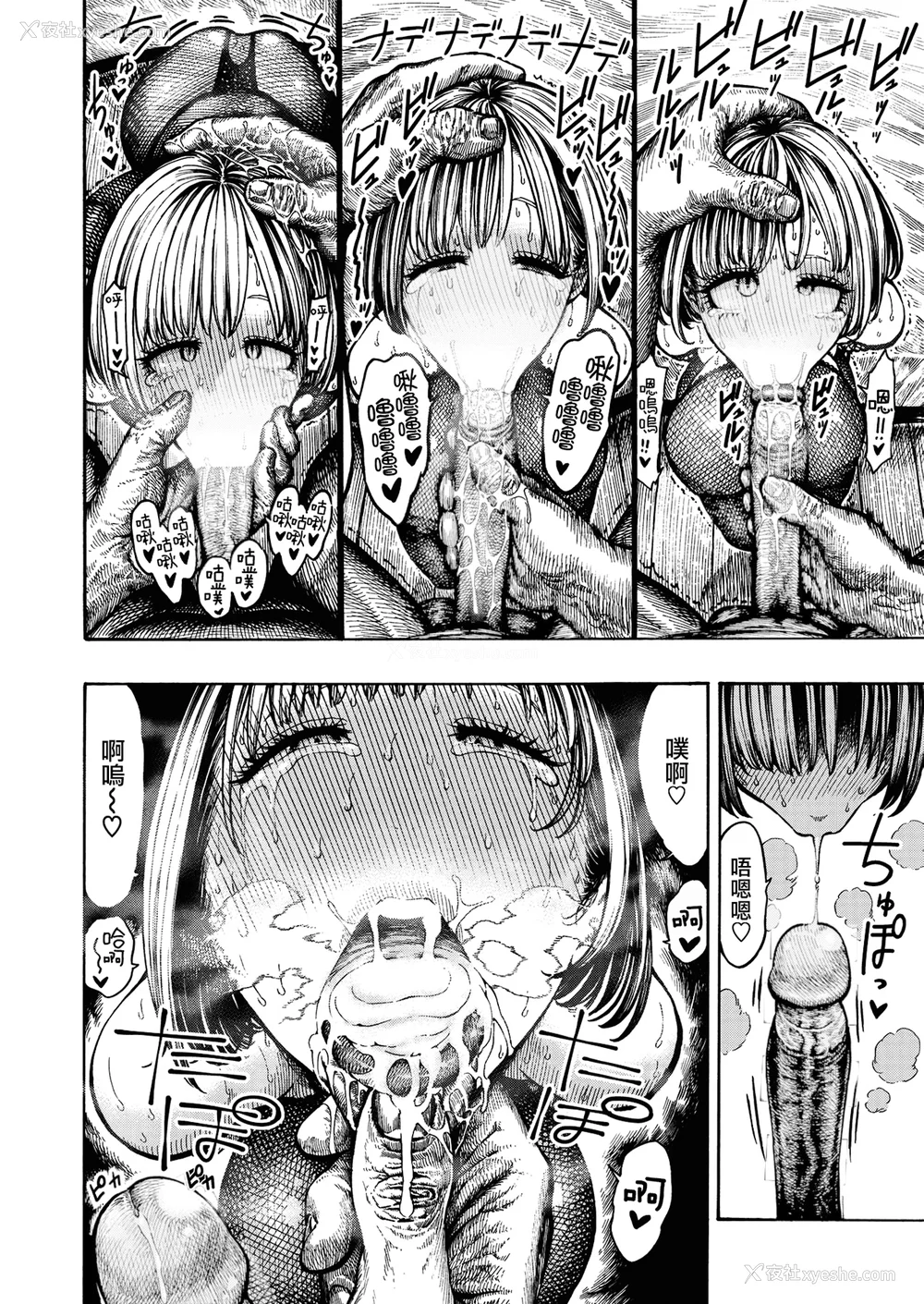 14P - [昼寝] 一昼夜 [无修正]