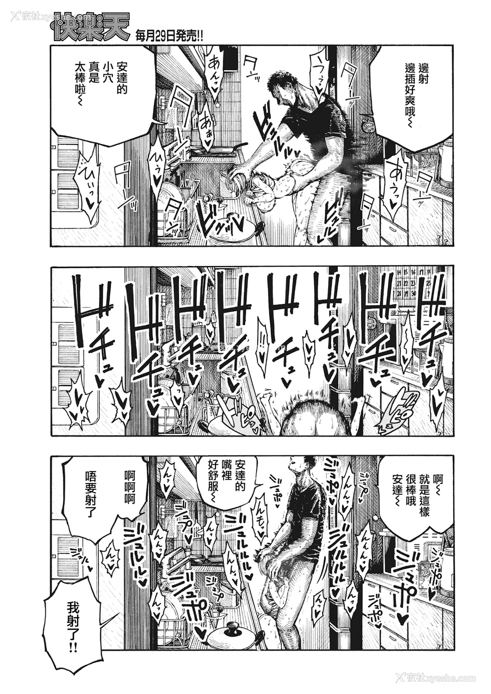 151P - [昼寝] 一昼夜 [无修正]