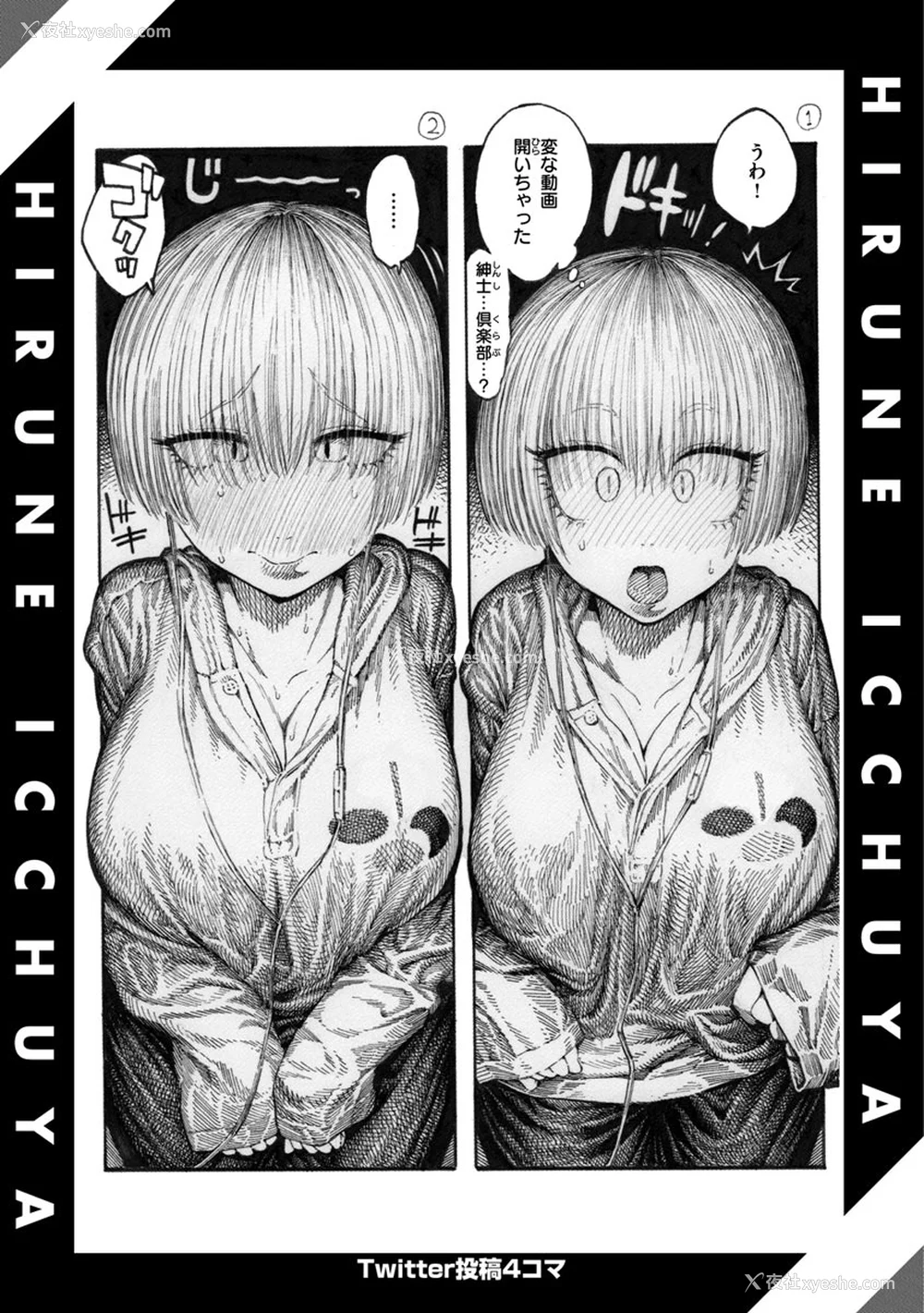 157P - [昼寝] 一昼夜 [无修正]