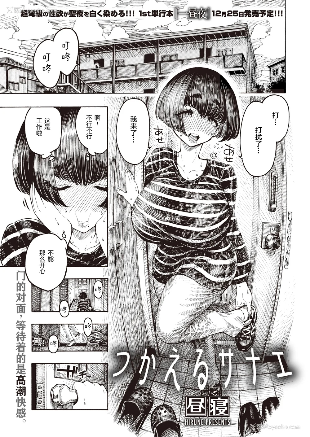 159P - [昼寝] 一昼夜 [无修正]