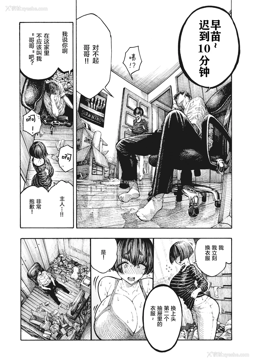 160P - [昼寝] 一昼夜 [无修正]