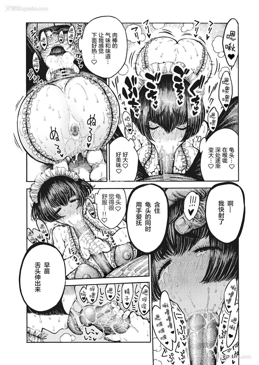165P - [昼寝] 一昼夜 [无修正]