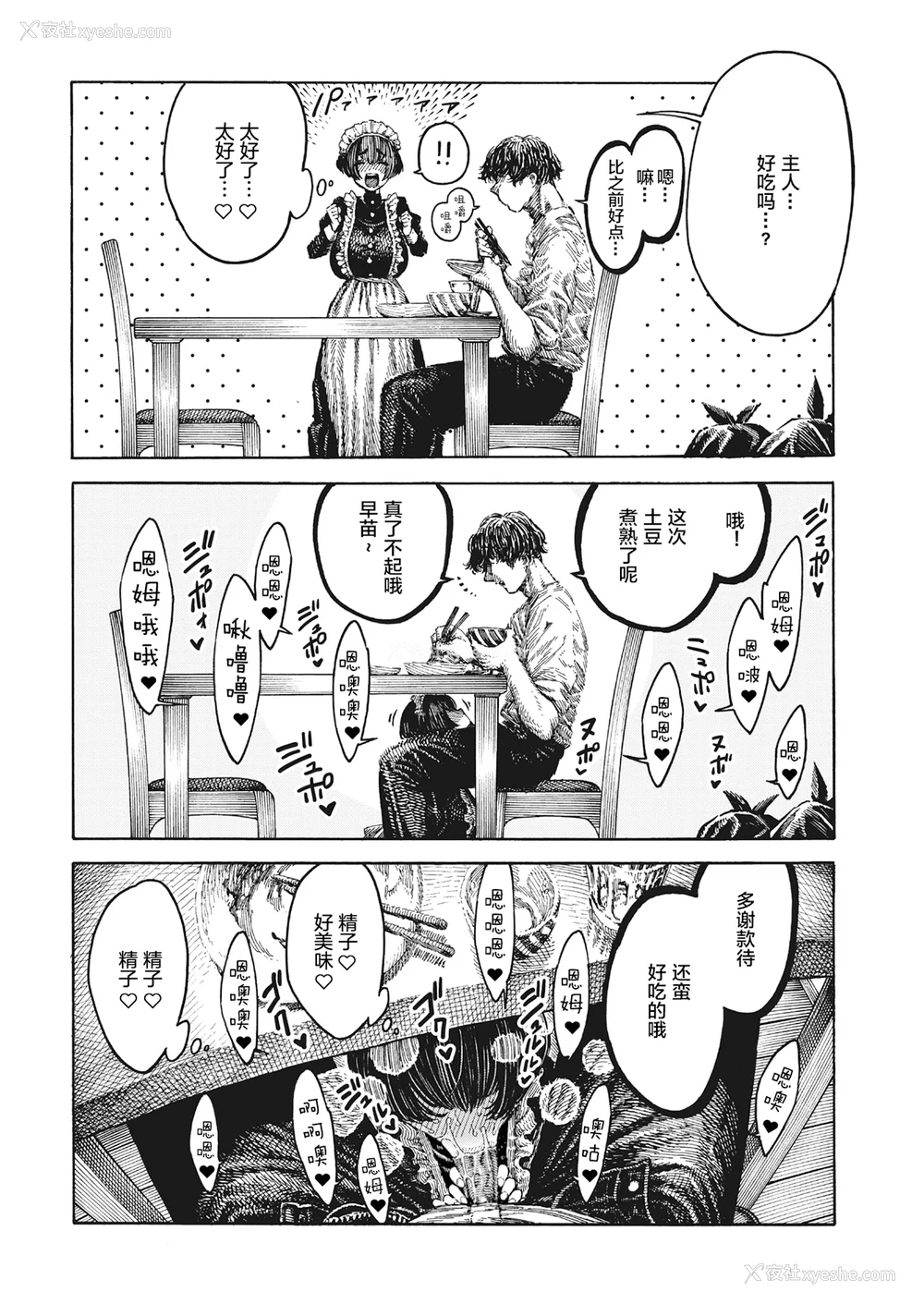 168P - [昼寝] 一昼夜 [无修正]