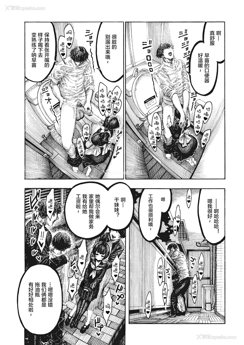 169P - [昼寝] 一昼夜 [无修正]