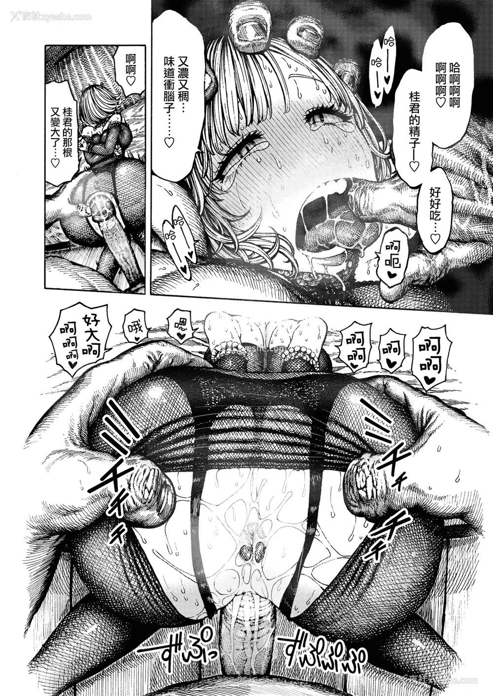 16P - [昼寝] 一昼夜 [无修正]