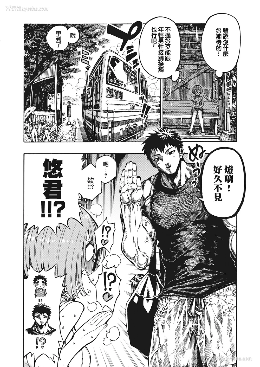 31P - [昼寝] 一昼夜 [无修正]