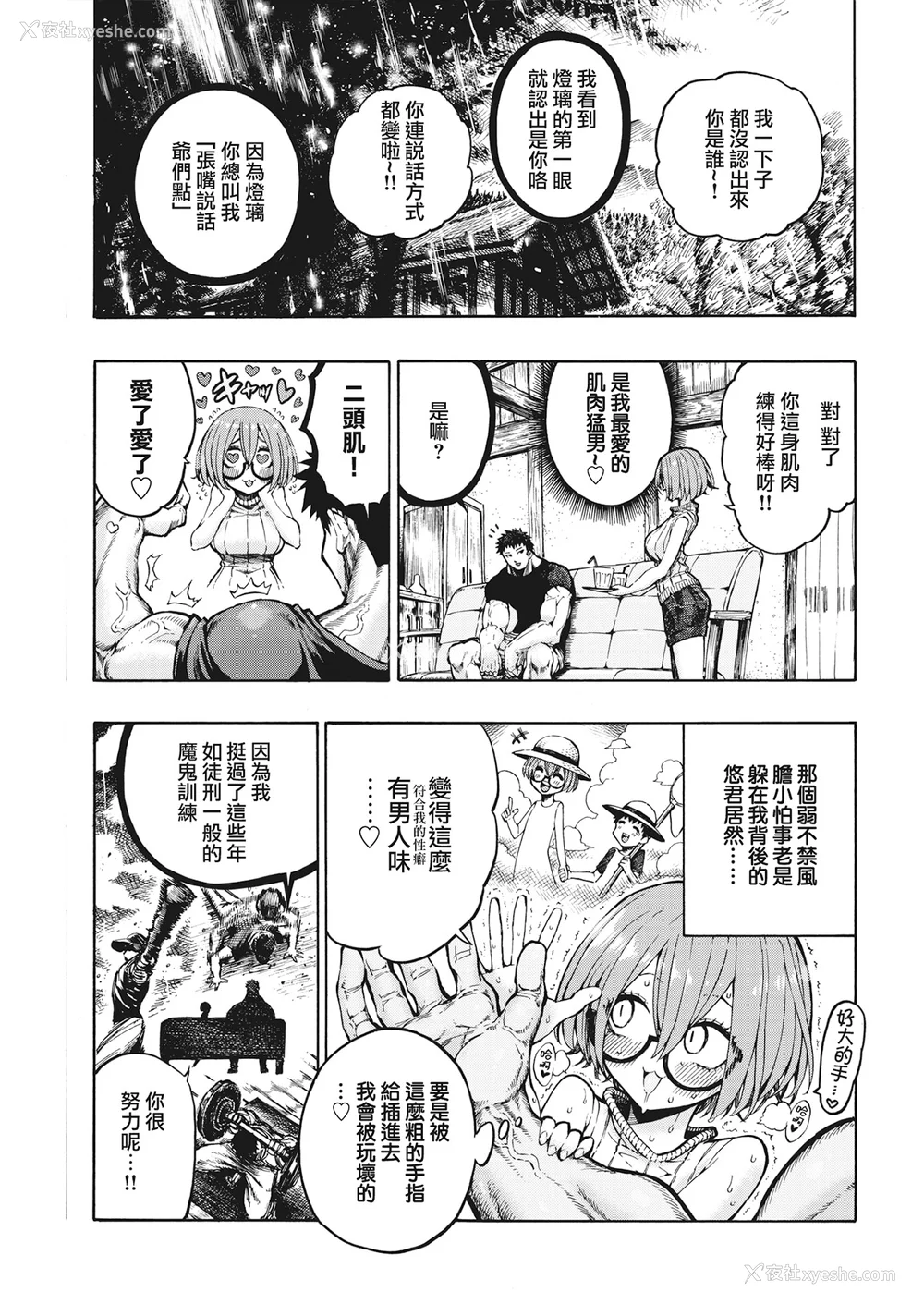 32P - [昼寝] 一昼夜 [无修正]
