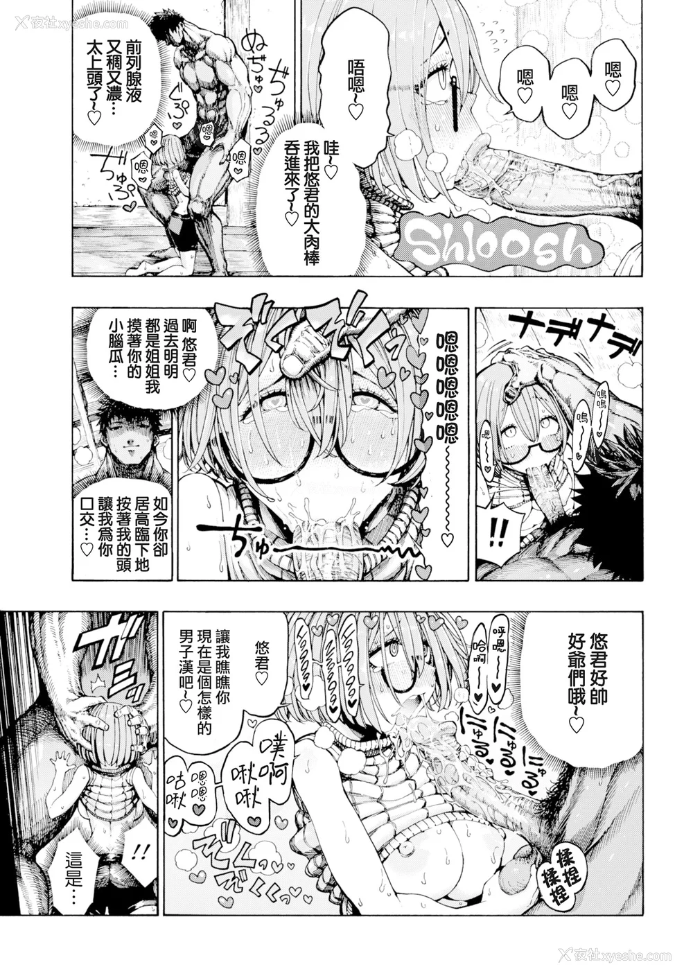 35P - [昼寝] 一昼夜 [无修正]