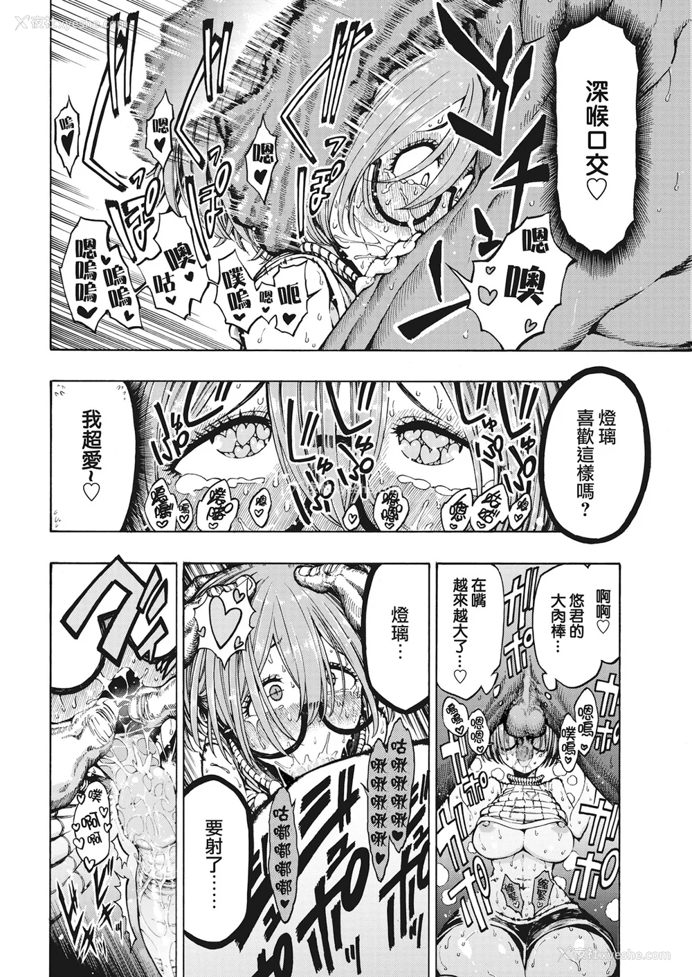 36P - [昼寝] 一昼夜 [无修正]